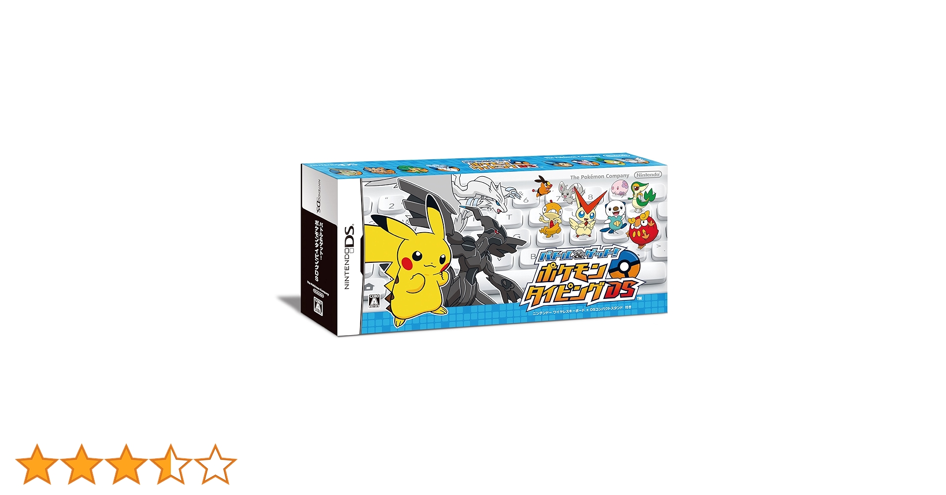 Amazon.co.jp: バトル&ゲット ポケモンタイピングDS (シロ) : おもちゃ